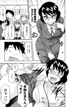 Page 30 of Renai Akuma 3 - Love and Devil