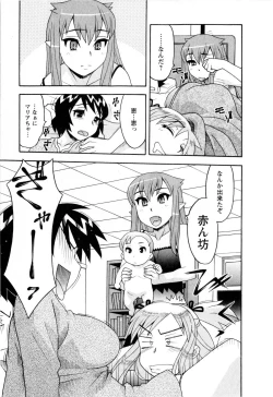 Page 34 of Renai Akuma 3 - Love and Devil