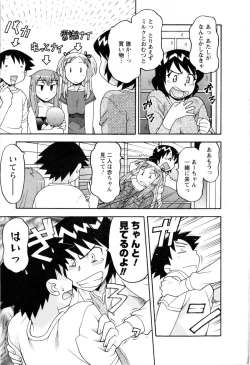 Page 36 of Renai Akuma 3 - Love and Devil