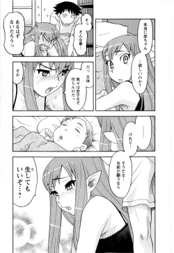 Page 38 of Renai Akuma 3 - Love and Devil