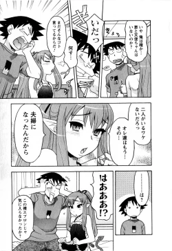 Page 78 of Renai Akuma 3 - Love and Devil