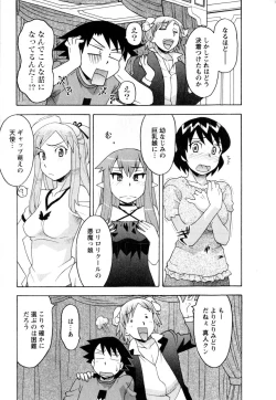 Page 96 of Renai Akuma 3 - Love and Devil