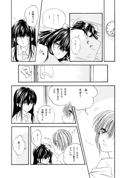 Page 1 of Omutsu No Ko Manga