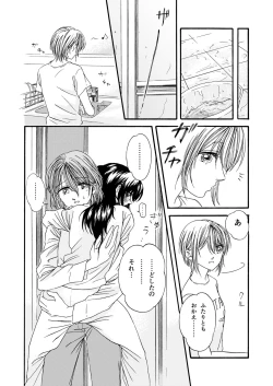 Page 8 of Omutsu No Ko Manga