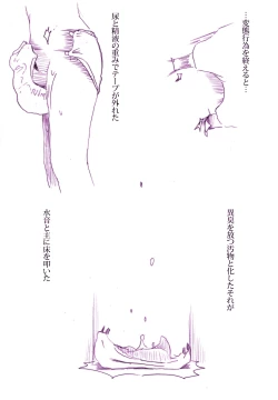 Page 9 of Gaman No Hate Ni…