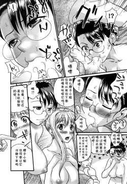 Page 14 of Kyou kara Goshujin-sama!