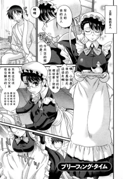 Page 21 of Kyou kara Goshujin-sama!