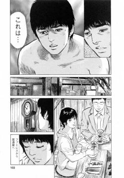 Page 103 of My Pure Lady Vol.6