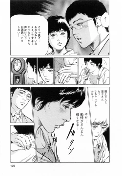 Page 105 of My Pure Lady Vol.6