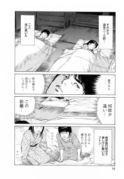 Page 12 of My Pure Lady Vol.6