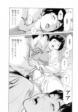 Page 148 of My Pure Lady Vol.6