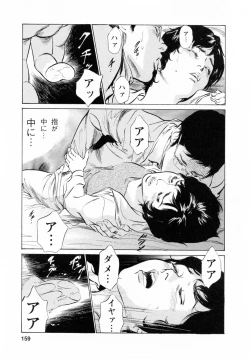 Page 159 of My Pure Lady Vol.6