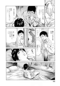 Page 162 of My Pure Lady Vol.6