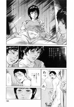 Page 163 of My Pure Lady Vol.6