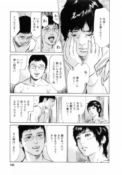 Page 165 of My Pure Lady Vol.6