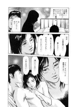 Page 178 of My Pure Lady Vol.6