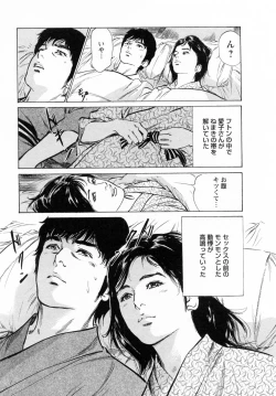 Page 19 of My Pure Lady Vol.6