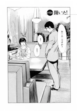 Page 28 of My Pure Lady Vol.6