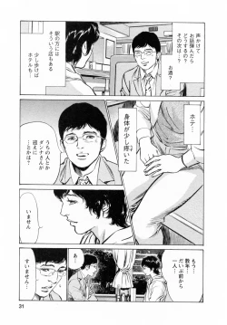 Page 31 of My Pure Lady Vol.6