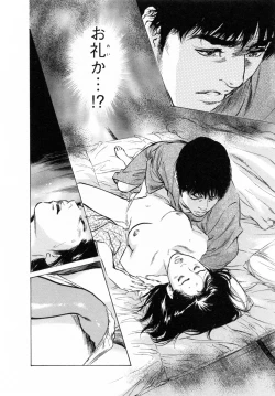 Page 42 of My Pure Lady Vol.6