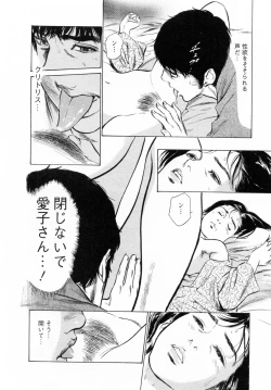 Page 54 of My Pure Lady Vol.6