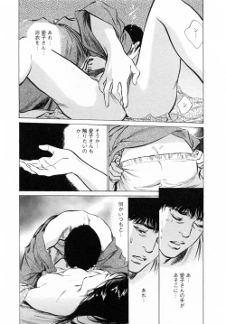 Page 59 of My Pure Lady Vol.6