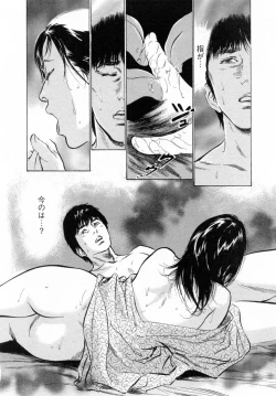 Page 66 of My Pure Lady Vol.6