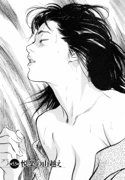 Page 87 of My Pure Lady Vol.6