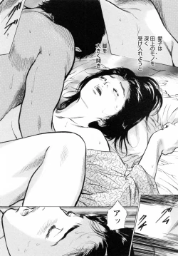 Page 90 of My Pure Lady Vol.6