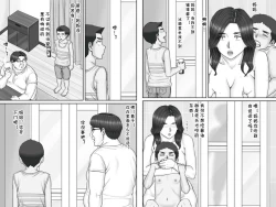 Page 26 of Shinseki no Oba-chan to Sex Shimakuru Natsuyasumi