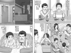 Page 4 of Shinseki no Oba-chan to Sex Shimakuru Natsuyasumi