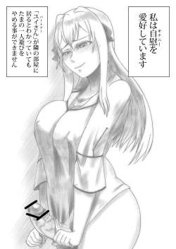 Page 2 of Nyoudou Zerii Onanii