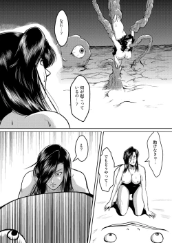 Page 10 of Dorobou Neko to Keisatsuken 2