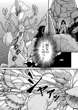 Page 17 of Dorobou Neko to Keisatsuken 2