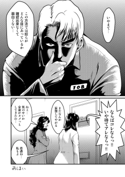 Page 46 of Dorobou Neko to Keisatsuken 2