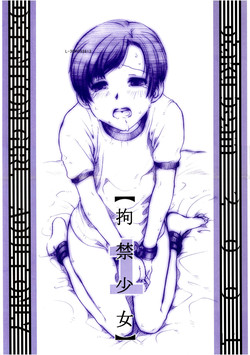 Download Koukin Shoujo 1 - Detention Girl 1