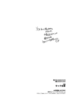 Page 25 of Watashi ga Dosukebe na Koto Dare ni mo Iwanaide ne?