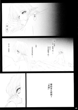 Page 28 of Eru to Iu Shoujo no Monogatari Dai Roku Wa - Mitsudaku Iro no Kansoukyoku