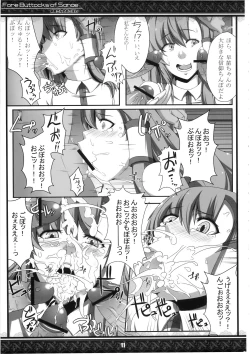 Page 11 of SanaeFore Buttocks of Sanae- Kanzanban