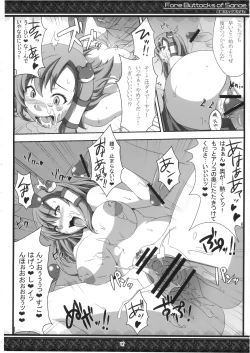 Page 12 of SanaeFore Buttocks of Sanae- Kanzanban
