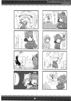 Page 24 of SanaeFore Buttocks of Sanae- Kanzanban