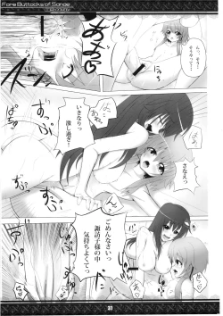 Page 31 of SanaeFore Buttocks of Sanae- Kanzanban