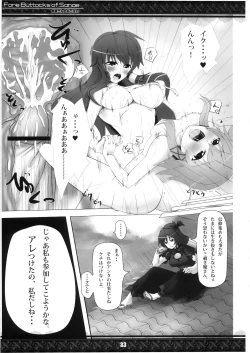 Page 33 of SanaeFore Buttocks of Sanae- Kanzanban