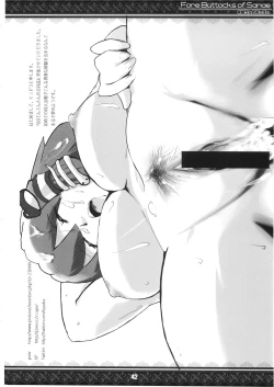 Page 42 of SanaeFore Buttocks of Sanae- Kanzanban