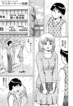 Page 13 of Comic Masyo 2010-01