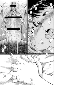 Page 21 of Comic Masyo 2010-01