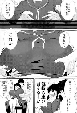 Page 231 of Comic Masyo 2010-01