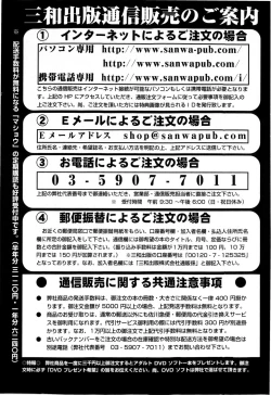 Page 253 of Comic Masyo 2010-01