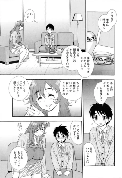 Page 25 of Comic Masyo 2010-01