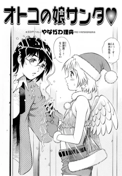 Page 44 of Comic Masyo 2010-01